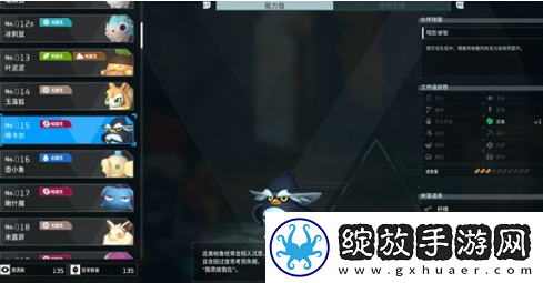 幻兽帕鲁啼卡尔配种公式大全