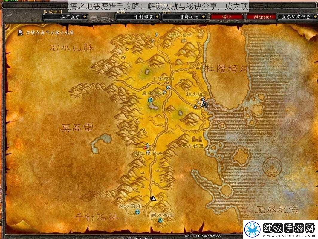 炉石传说贫瘠之地恶魔猎手攻略