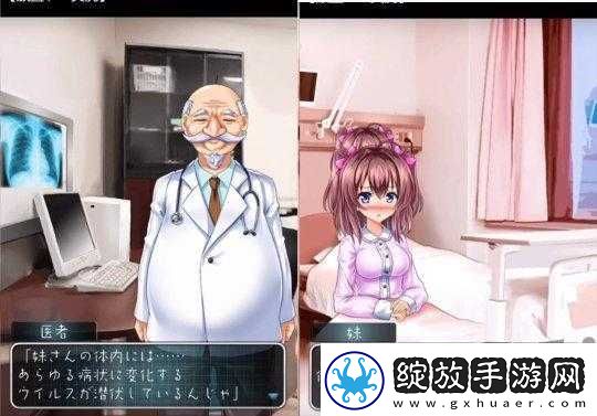 我的妹妹是
