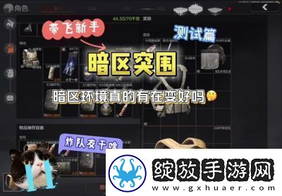 暗区突围