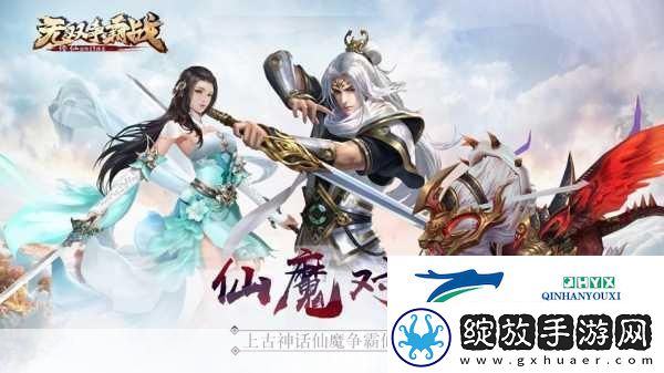 幻世战仙