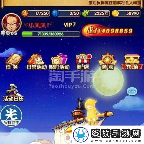 龙之谷手游深渊套装