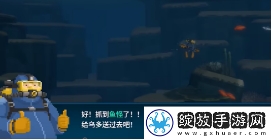 潜水员戴夫魔法水母怎么抓