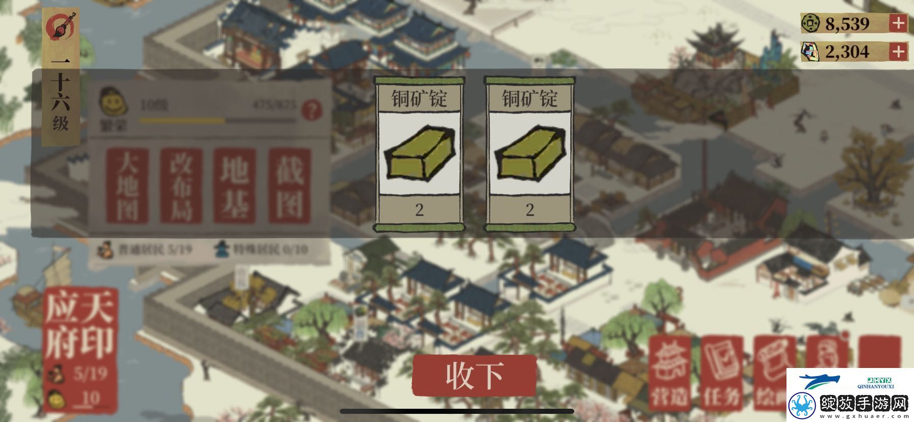 江南百景图贸易帝国成就怎么过