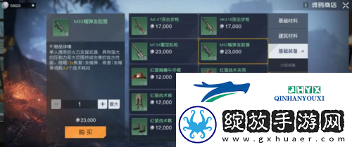 黎明觉醒榴弹发射器怎么获得