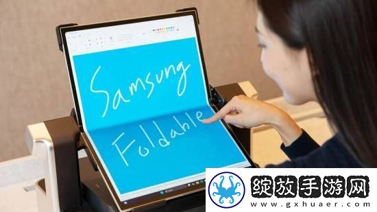 展开后可达18.1英寸！三星展示全球最大可折叠OLED屏