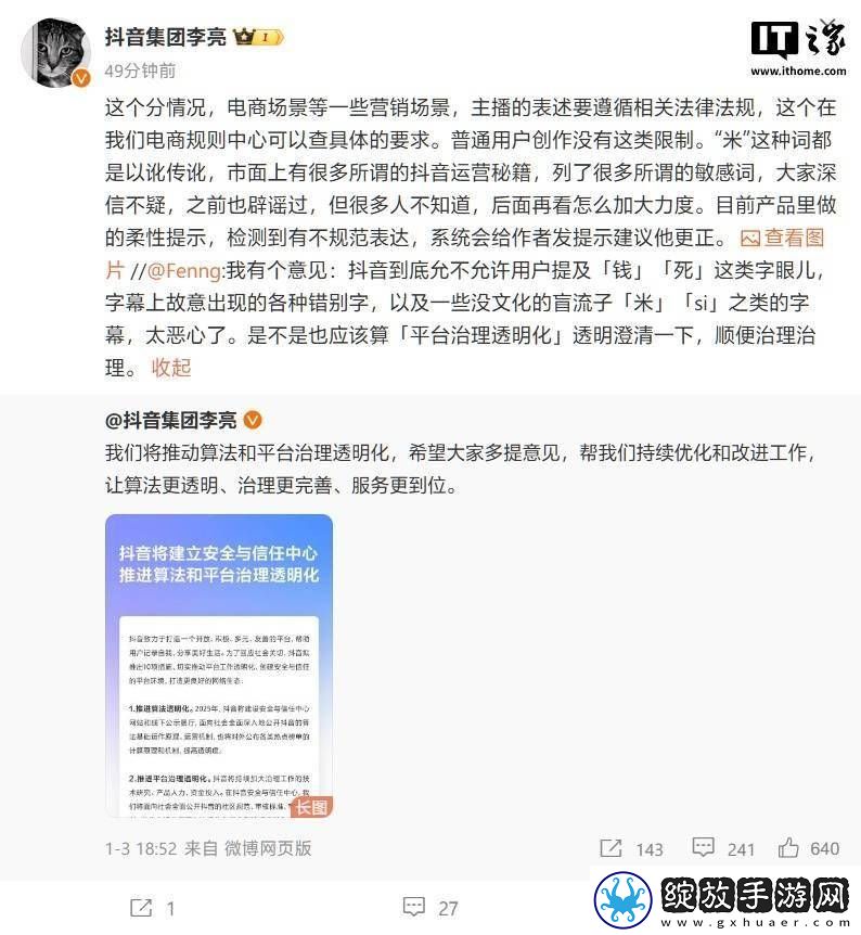 抖音回应“钱读成米”质疑