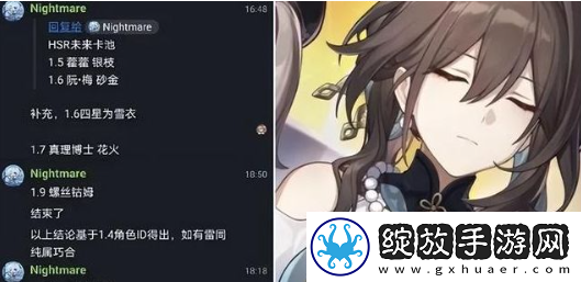 崩坏星穹铁道花火怎么样