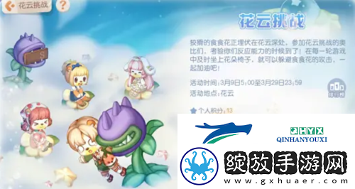 奥比岛手游花云挑战怎么玩