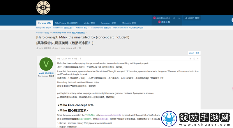 玩家设想