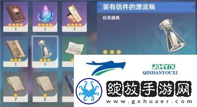 神秘信件任务图文教程原神神秘信件任务全指南