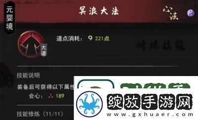 鬼谷八荒灵力心法获取攻略总结