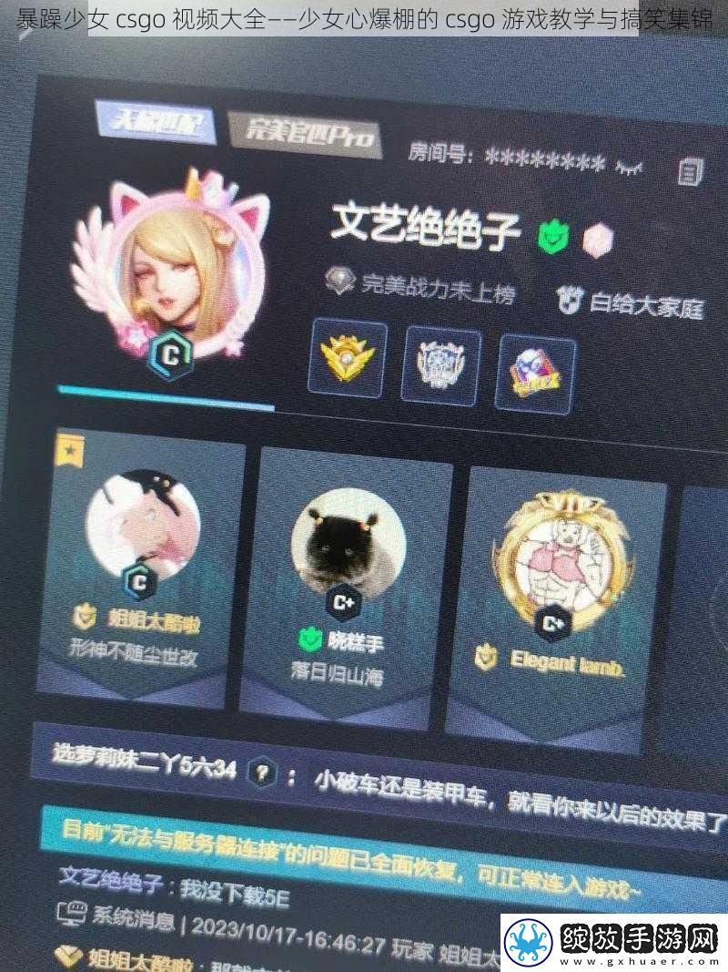 暴躁少女