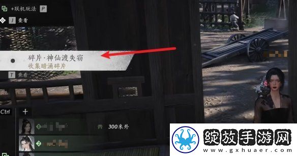 燕云十六声隐月山钟碎暗涌碎片怎么获得