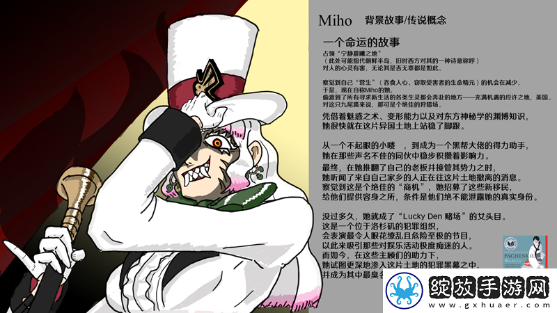 玩家设想