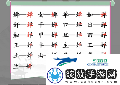 汉字找茬王婵找出19个字怎么过