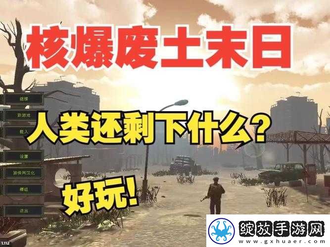 核爆RPG