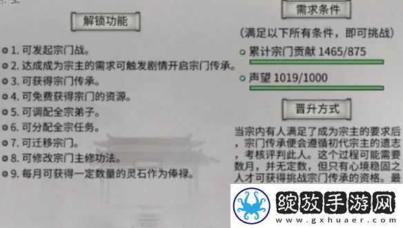 鬼谷八荒宗门怎么搬迁到赤幽州