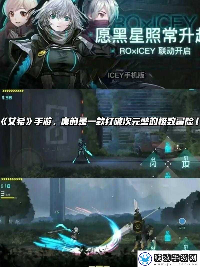 ICEY手游达成再买一份吧成就的全面技巧及高效地雷躲避策略