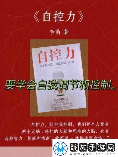 女生吃了**后能控制住自己吗1.**影响下的自我控制能力探讨
