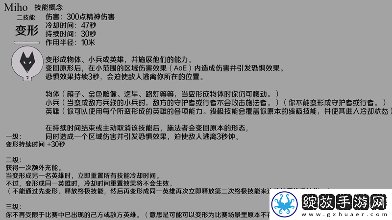 玩家设想
