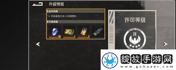 钢岚拓殖许可介绍攻略