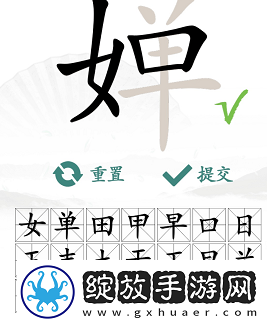 汉字找茬王婵找出19个字怎么过