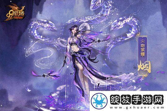 魔域蛇年兽原画惊艳亮相