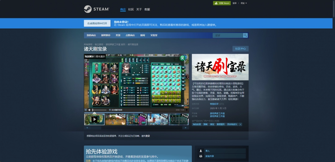 诸天刷宝录游戏下载址介绍