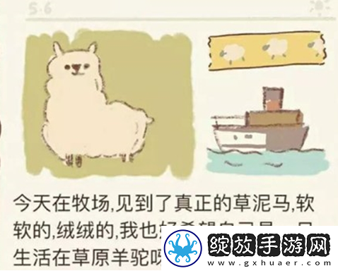 动物餐厅羊驼怎么解锁