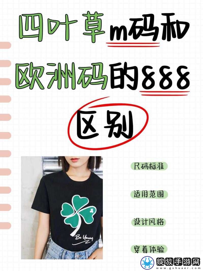 四叶草