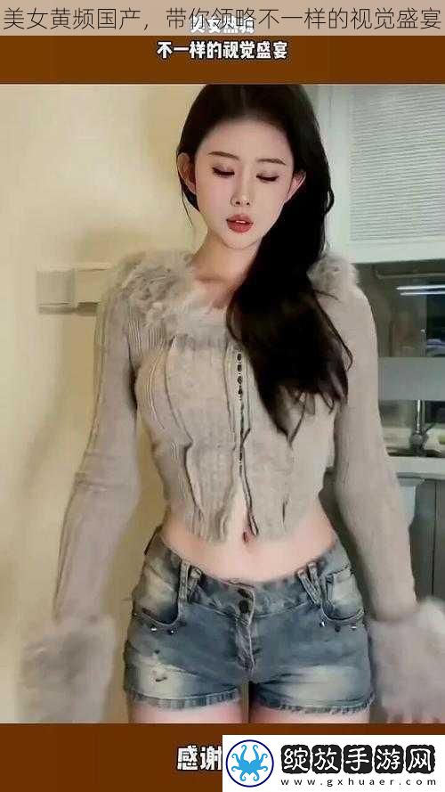 美女黄频国产