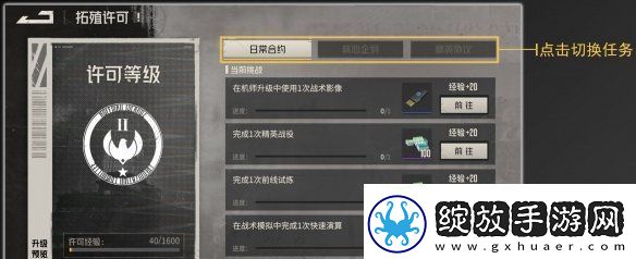 钢岚拓殖许可介绍攻略