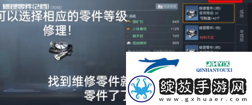 黎明觉醒武器怎么修理