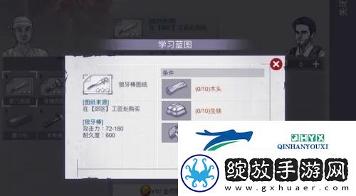 阿瑞斯病毒2狼牙棒图纸如何获取