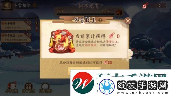 阴阳师冬雪相伴怎么玩