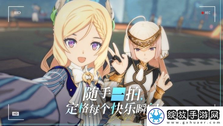 星痕共鸣拍照功能特色介绍