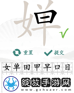 汉字找茬王婵找出19个字怎么过
