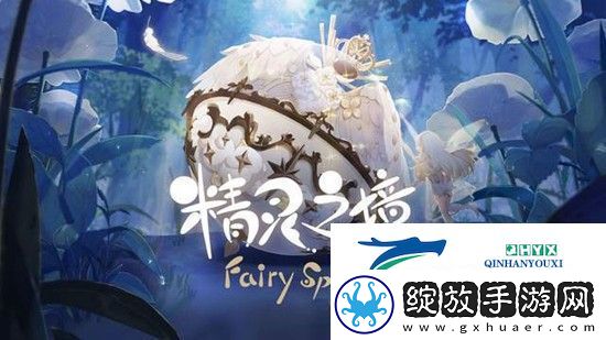 精灵之境如何快速的升阶精灵之境快速升阶攻略玩法