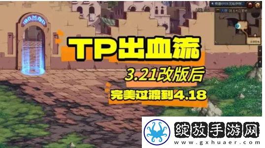 dnftp出血流装备怎么搭配