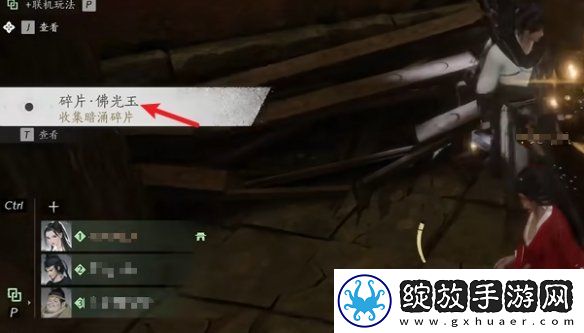 燕云十六声佛光顶传说暗涌碎片怎么获得