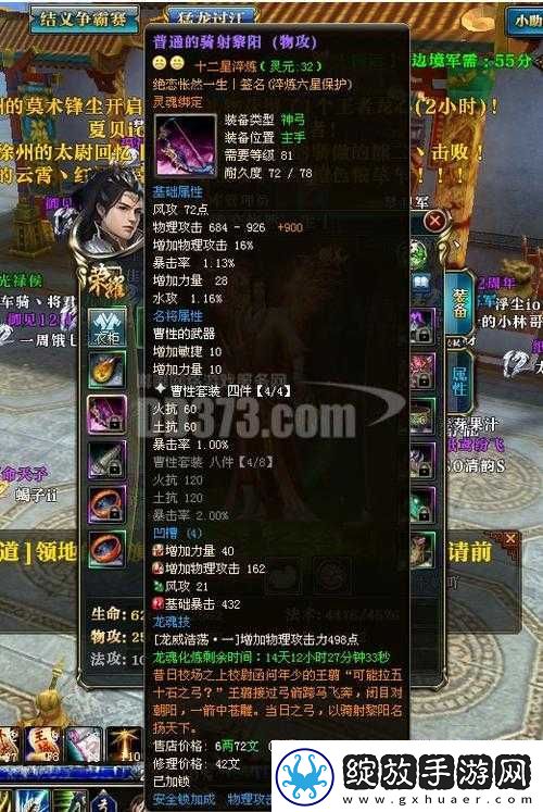 御龙在天名将任务在哪接