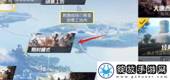 和平精英年兽模式什么时候开启