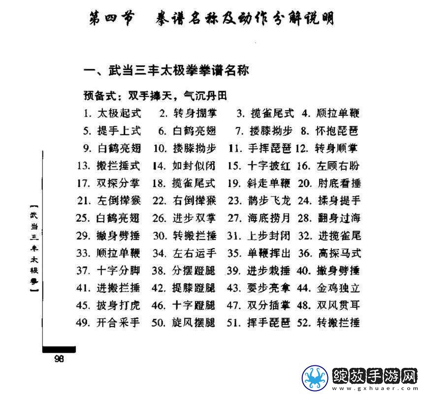 武当门派人物介绍在文化资源管理中的核心价值与高效整合利用策略