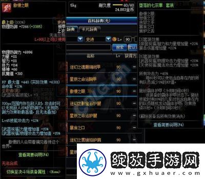 地下城与勇士无尽优先选择哪个升级
