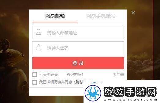 永劫无间云游戏入口永劫无间云游戏最新入口分享