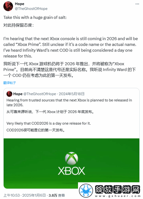 曝新一代Xbox主机将在明年推出！名叫