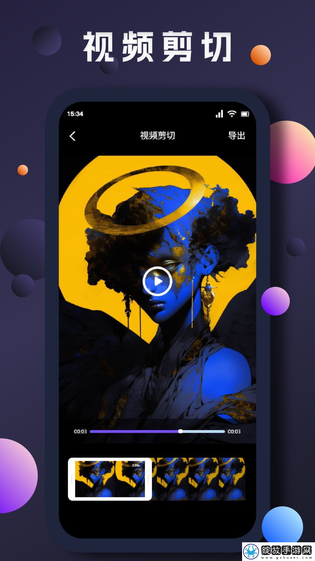 红果视频大师截图