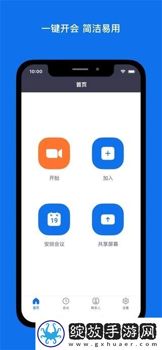 zoom最新版本截图