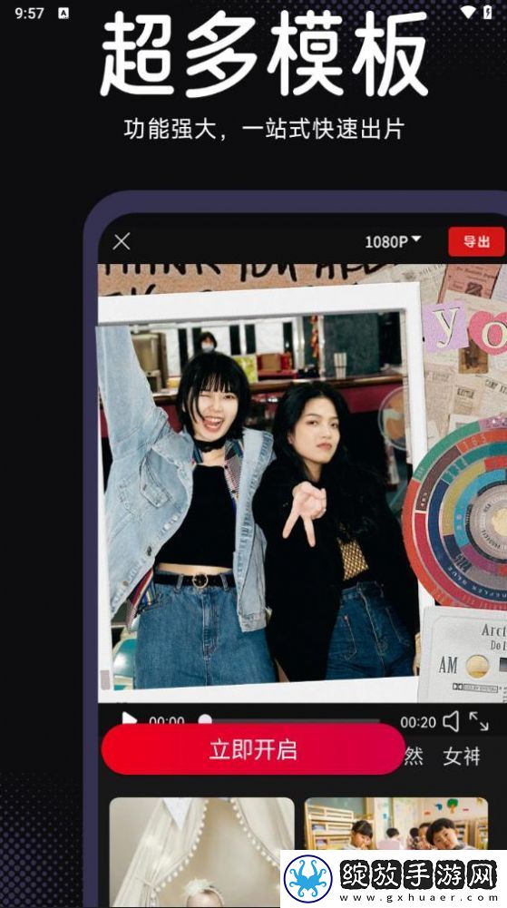 视频剪辑cut截图